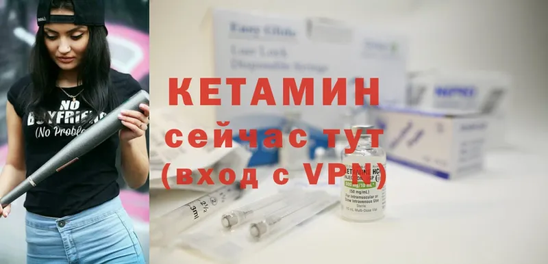 Кетамин ketamine  Андреаполь 